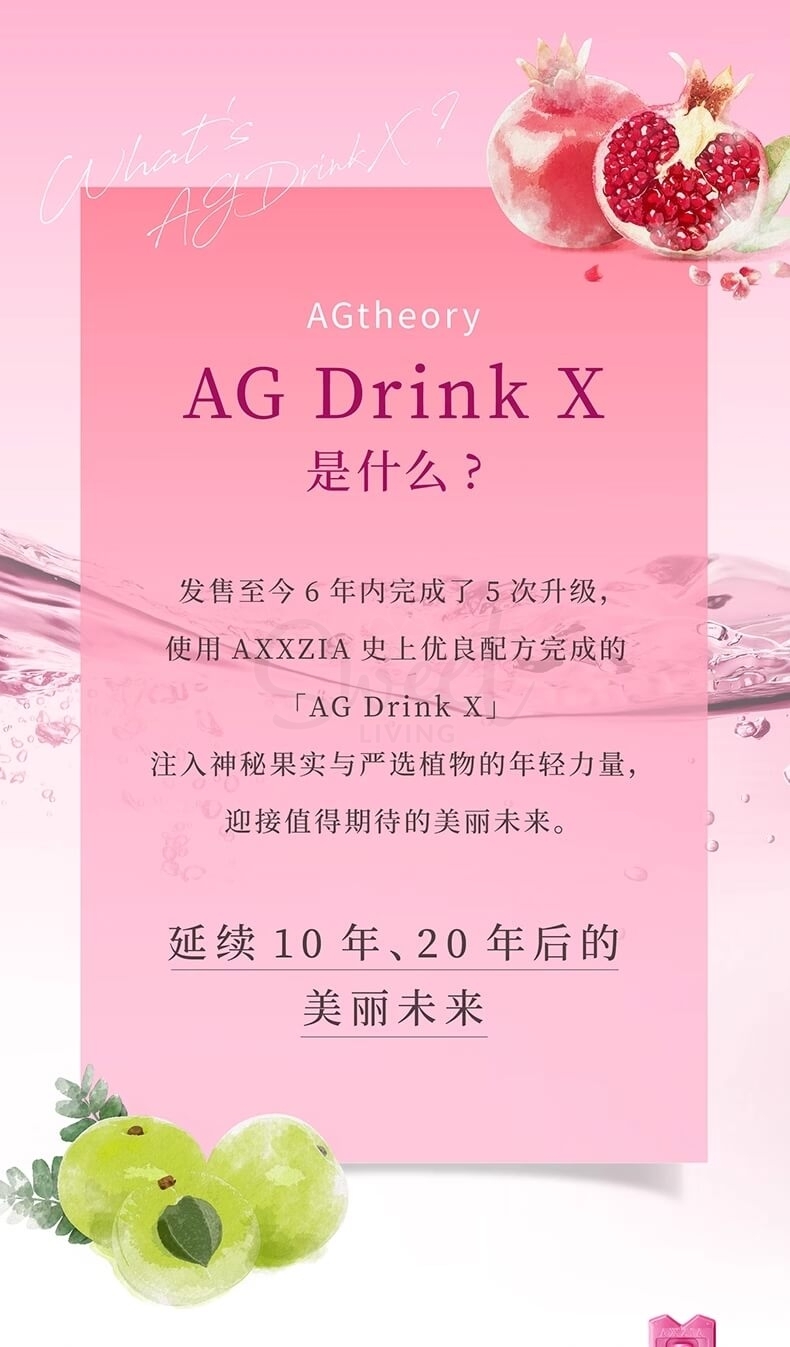 【日本】AXXZIA 最新款升级版 第十代 晓姿AG抗糖饮 美容口服液 30支装/ Beauty Drink -  - 4@ - Sweet Living