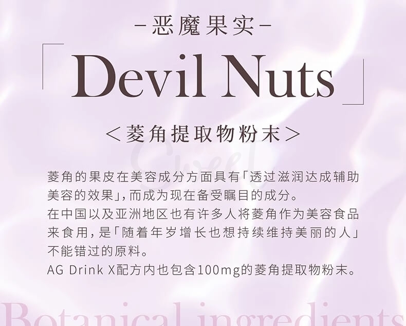 【日本】AXXZIA 最新款升级版 第十代 晓姿AG抗糖饮 美容口服液 30支装/ Beauty Drink -  - 5@ - Sweet Living