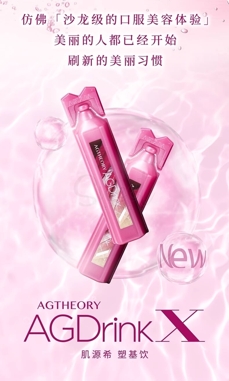 【日本】AXXZIA 最新款升级版 第十代 晓姿AG抗糖饮 美容口服液 30支装/ Beauty Drink -  - 6@ - Sweet Living