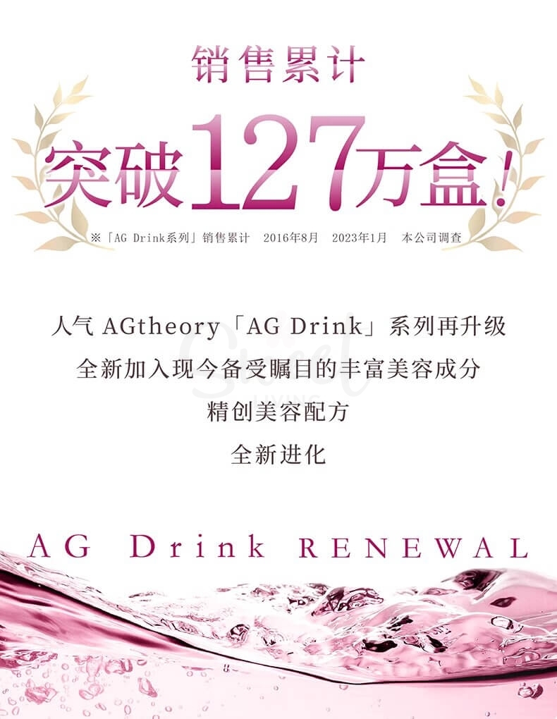 【日本】AXXZIA 最新款升级版 第十代 晓姿AG抗糖饮 美容口服液 30支装/ Beauty Drink -  - 7@ - Sweet Living