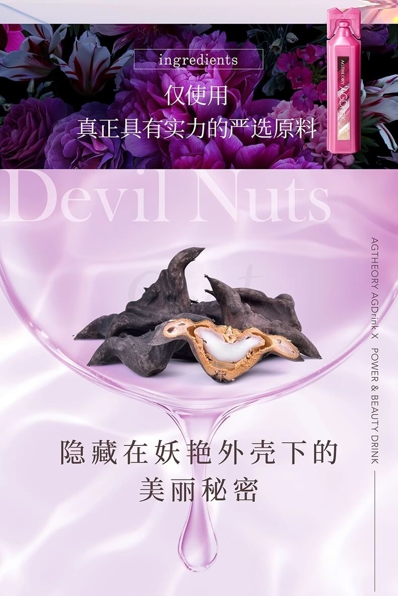 【日本】AXXZIA 最新款升级版 第十代 晓姿AG抗糖饮 美容口服液 30支装/ Beauty Drink -  - 8@ - Sweet Living