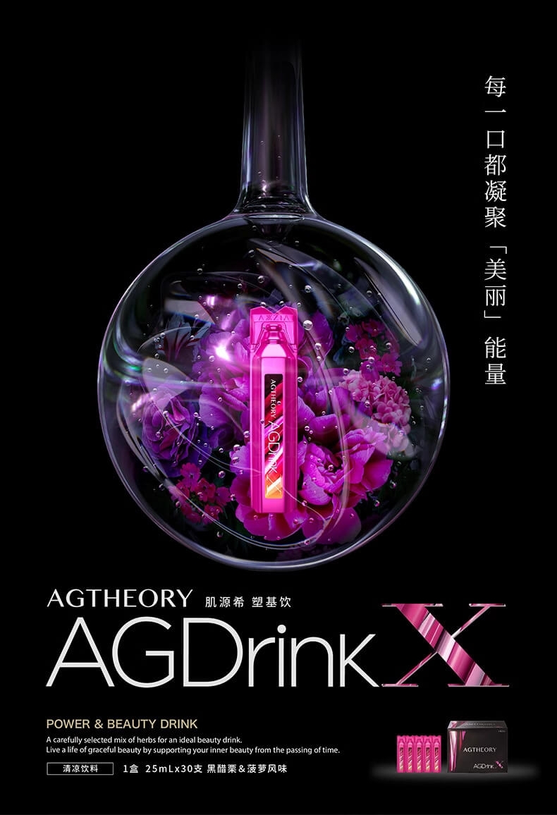 【日本】AXXZIA 最新款升级版 第十代 晓姿AG抗糖饮 美容口服液 30支装/ Beauty Drink -  - 9@ - Sweet Living