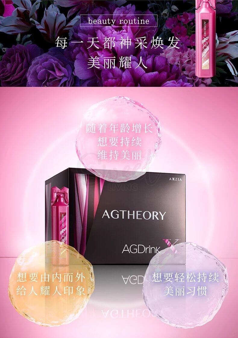 【日本】AXXZIA 最新款升级版 第十代 晓姿AG抗糖饮 美容口服液 30支装/ Beauty Drink -  - 10@ - Sweet Living
