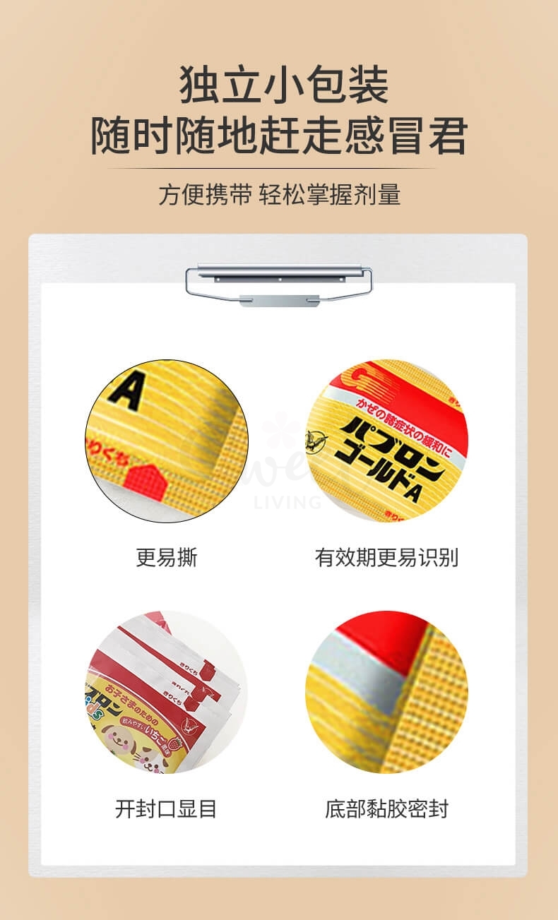 【日本】Taisho 大正感冒药 儿童感冒药 草莓味 12袋/盒 / 成人感冒颗粒 舒缓鼻塞咳嗽头痛 44包/盒/ TAISHO Comprehensive Care 44 Packs -  - 5@ - Sweet Living