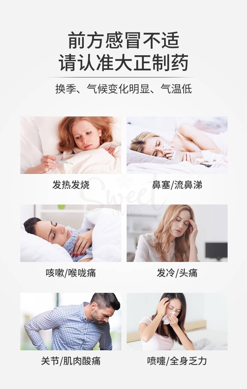 【日本】Taisho 大正感冒药 儿童感冒药 草莓味 12袋/盒 / 成人感冒颗粒 舒缓鼻塞咳嗽头痛 44包/盒/ TAISHO Comprehensive Care 44 Packs -  - 6@ - Sweet Living