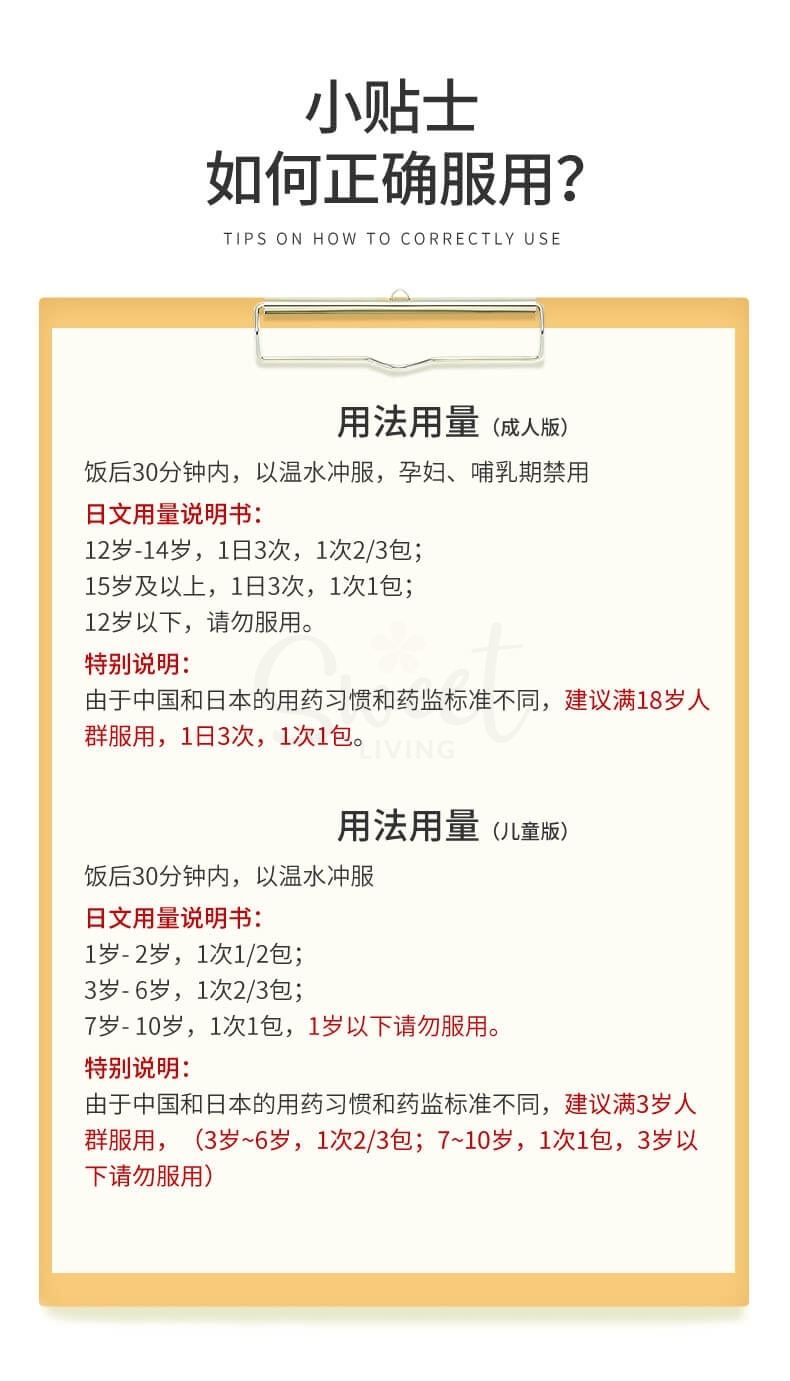 【日本】Taisho 大正感冒药 儿童感冒药 草莓味 12袋/盒 / 成人感冒颗粒 舒缓鼻塞咳嗽头痛 44包/盒/ TAISHO Comprehensive Care 44 Packs -  - 10@ - Sweet Living