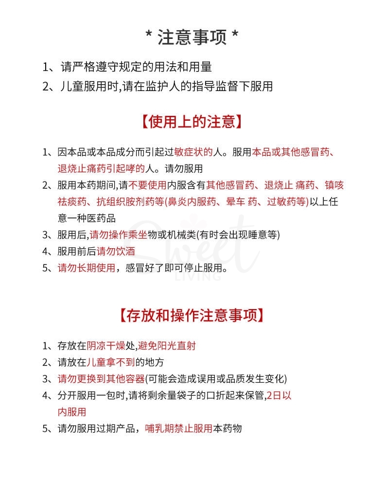 【日本】Taisho 大正感冒药 儿童感冒药 草莓味 12袋/盒 / 成人感冒颗粒 舒缓鼻塞咳嗽头痛 44包/盒/ TAISHO Comprehensive Care 44 Packs -  - 11@ - Sweet Living
