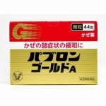 【日本】Taisho 大正感冒药 儿童感冒药 草莓味 12袋/盒 / 成人感冒颗粒 舒缓鼻塞咳嗽头痛 44包/盒/ TAISHO Comprehensive Care 44 Packs -  - 14    - Sweet Living