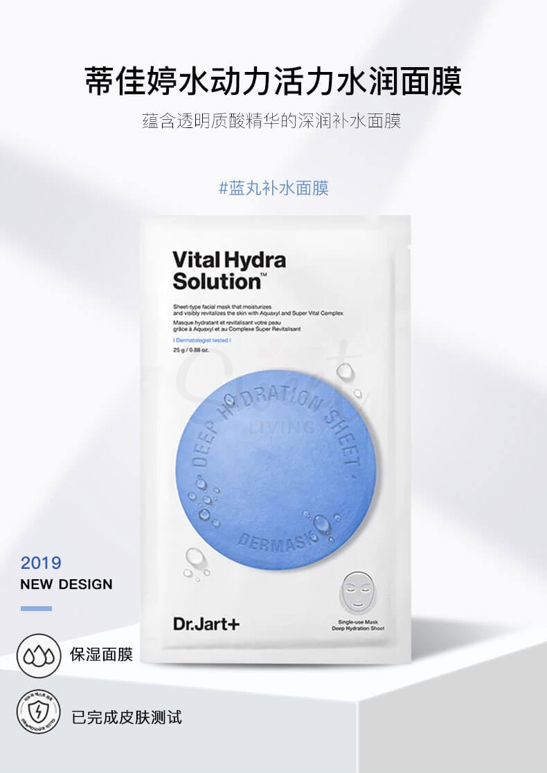 【韩国 】Dr.Jart+ 蒂佳婷 药丸面膜 蓝药丸 深层补水强效保湿面膜/ Hydrating Facial Mask 5pcs -  - 3@ - Sweet Living