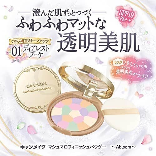 【日本】Canmake 井田 棉花糖蜜粉饼 柔焦定妆遮瑕定妆粉/ Marshmallow Finish Powder SPF26 PA++ -  - 2@ - Sweet Living