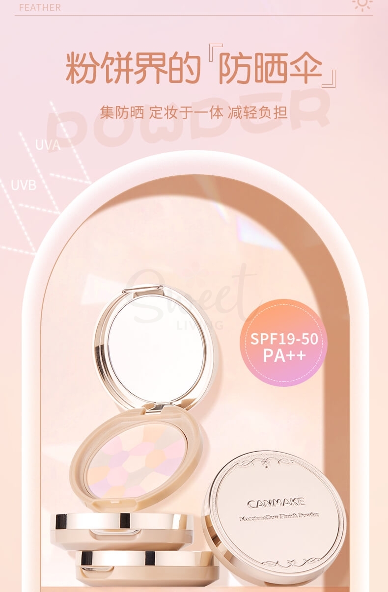 【日本】Canmake 井田 棉花糖蜜粉饼 柔焦定妆遮瑕定妆粉/ Marshmallow Finish Powder SPF26 PA++ -  - 14@ - Sweet Living