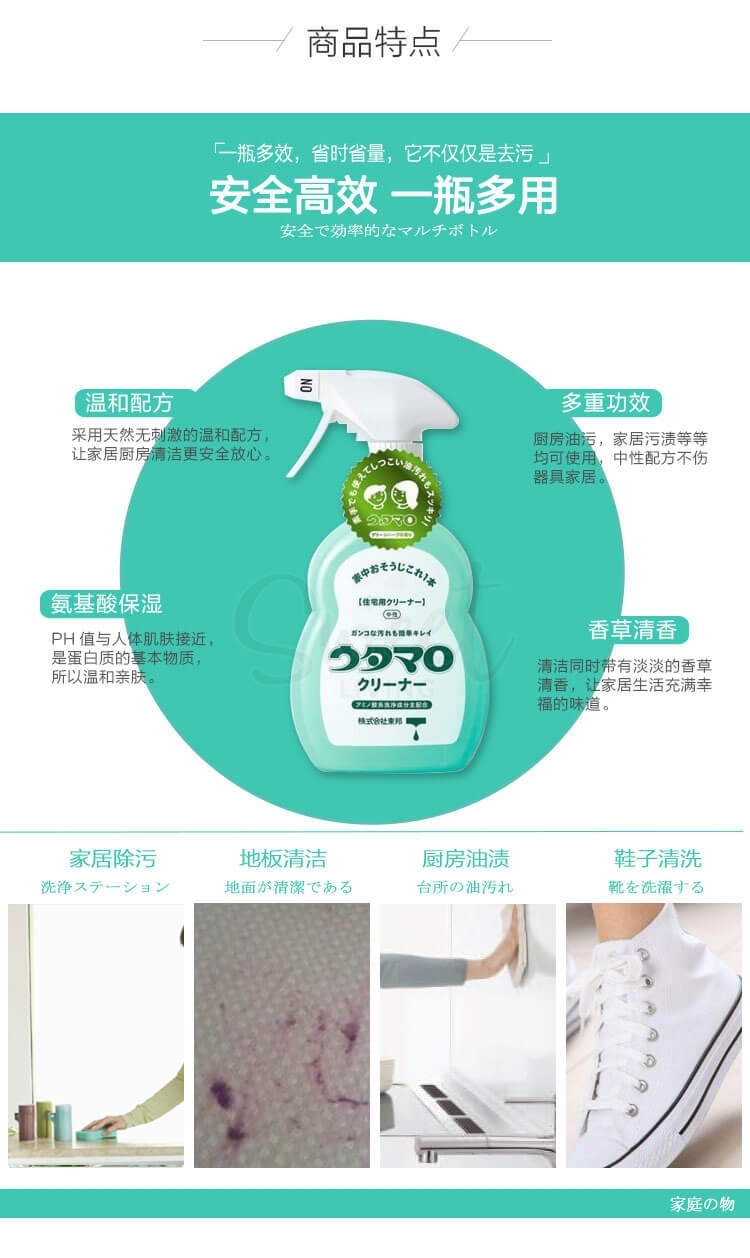 【日本】Utamaro 东邦 家居万能清洁剂 400ml/ Household cleansing spray -  - 4@ - Sweet Living