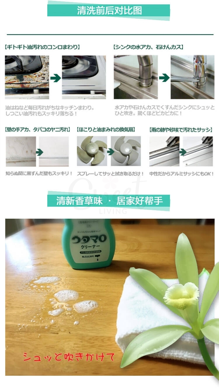 【日本】Utamaro 东邦 家居万能清洁剂 400ml/ Household cleansing spray -  - 6@ - Sweet Living