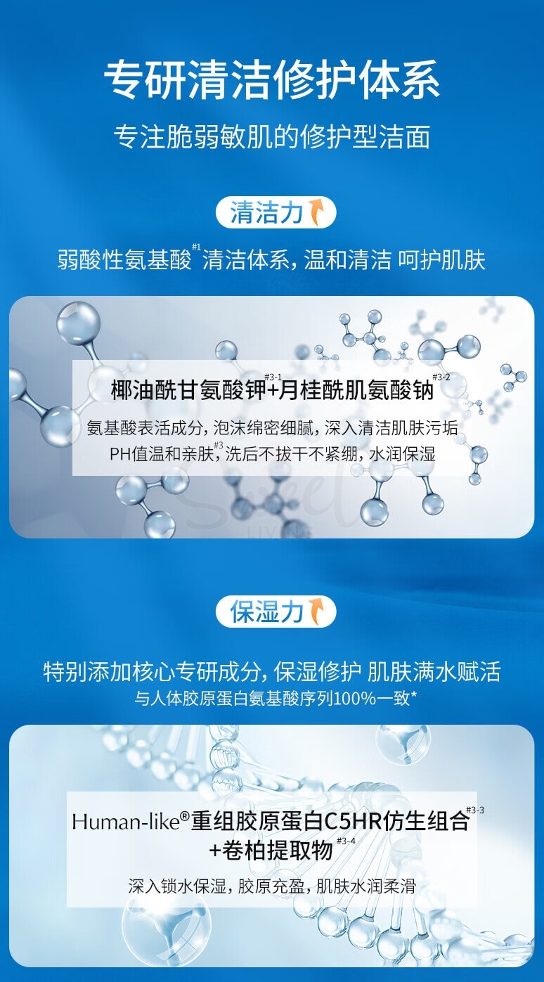 【中国】医药品牌 巨子生物 可复美 重组胶原蛋白舒护氨基酸洁面乳/Comfy Collagen Soothing Amino Acid Cleansing Cream Face Wash (120g) -  - 6@ - Sweet Living