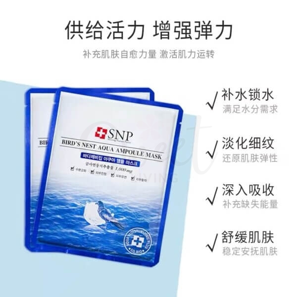 【韩国】 SNP 燕窝海洋补水面膜 10片/盒 / Bird’s Nest Aqua Ampoule Mask 10 sheets -  - 4@ - Sweet Living