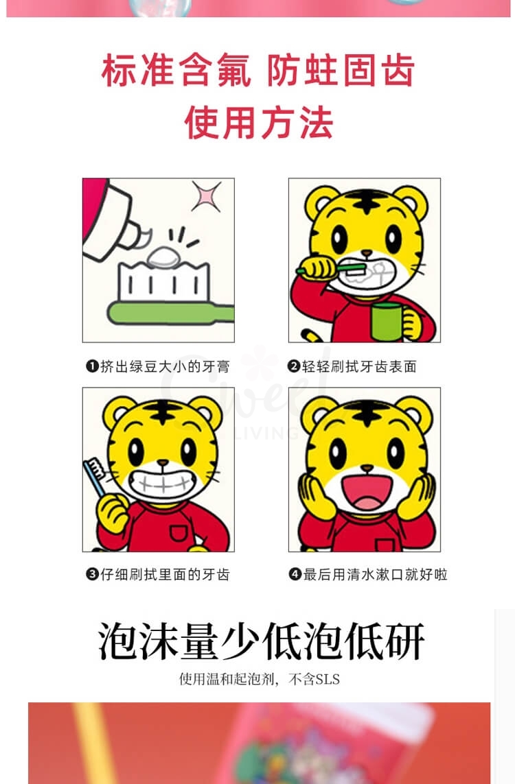 【日本 SUNSTAR】儿童牙膏 含氟防蛀 宝宝牙膏 2-8岁 Sunstar Do Clear Children's Toothpaste 2yrs+ (70g) -  - 7@ - Sweet Living