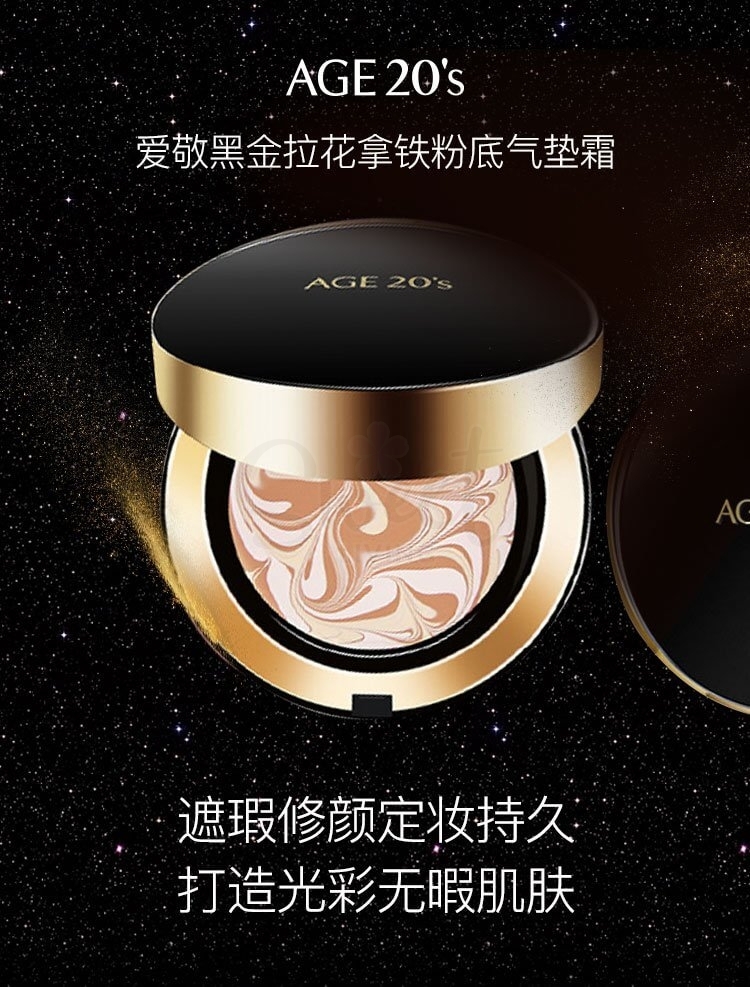 【韩国】 AGE 20's 爱敬 气垫BB霜 粉底液 黑金 遮瑕修颜定妆提亮 21号象牙白(一盒+二替换芯)/Age 20 Essence Cover Pact Moisture Set (SPF 50+ PA+++) -  - 6@ - Sweet Living