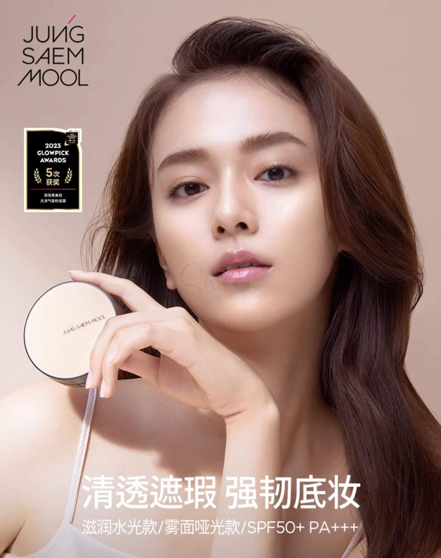【韩国】 JUNG SAEM MOOL 郑瑄茉 Essential Skin Nuder 保湿水光气垫 附送替换芯/Essential Skin Nuder Cushion Foundation -  - 5@ - Sweet Living