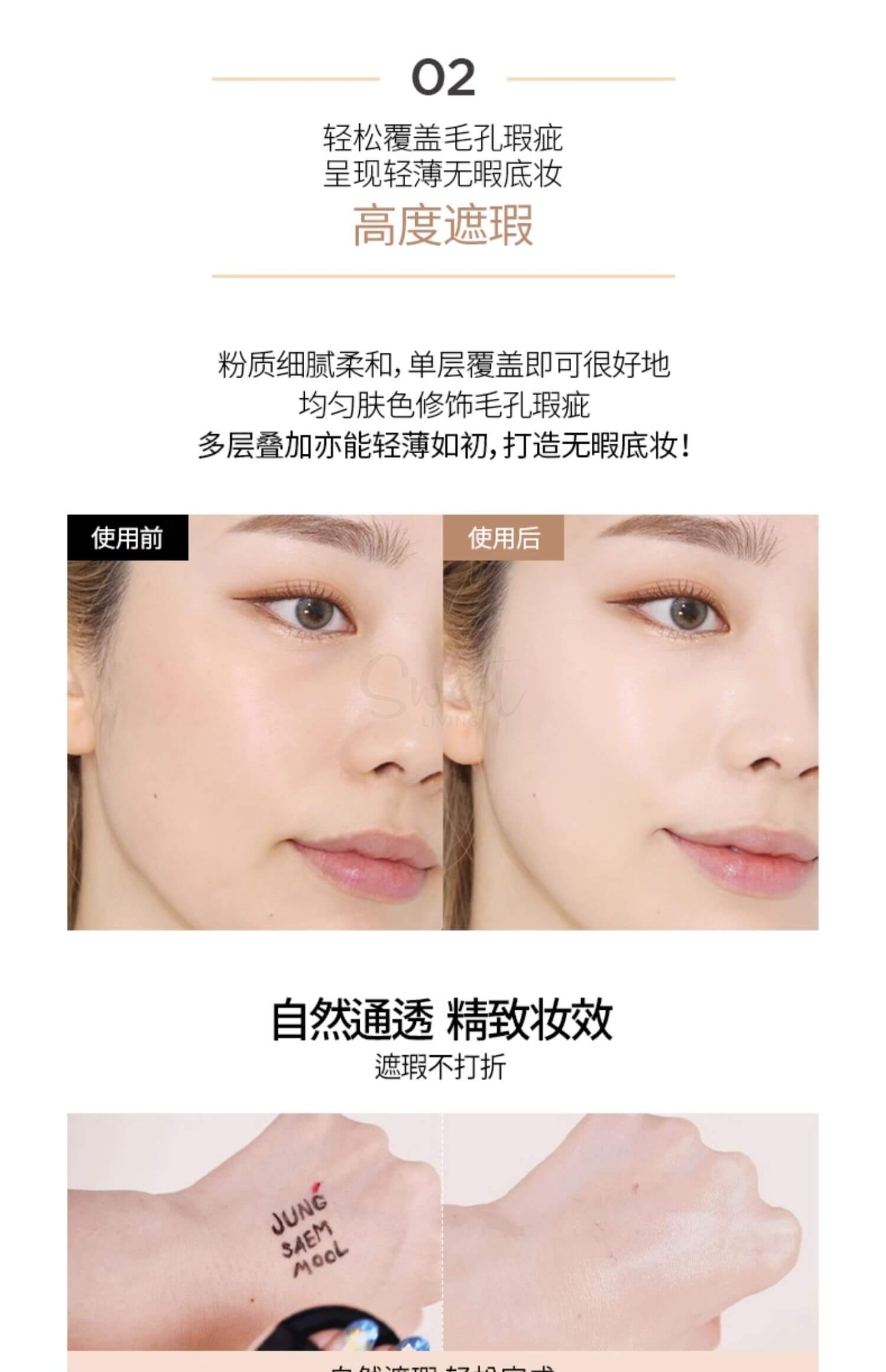 【韩国】 JUNG SAEM MOOL 郑瑄茉 Essential Skin Nuder 保湿水光气垫 附送替换芯/Essential Skin Nuder Cushion Foundation -  - 6@ - Sweet Living