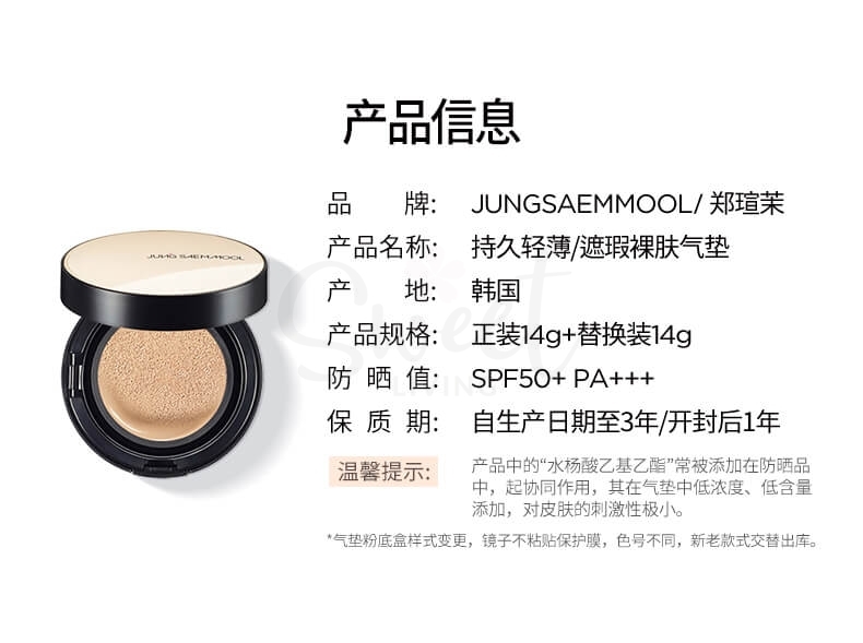 【韩国】 JUNG SAEM MOOL 郑瑄茉 Essential Skin Nuder 保湿水光气垫 附送替换芯/Essential Skin Nuder Cushion Foundation -  - 9@ - Sweet Living