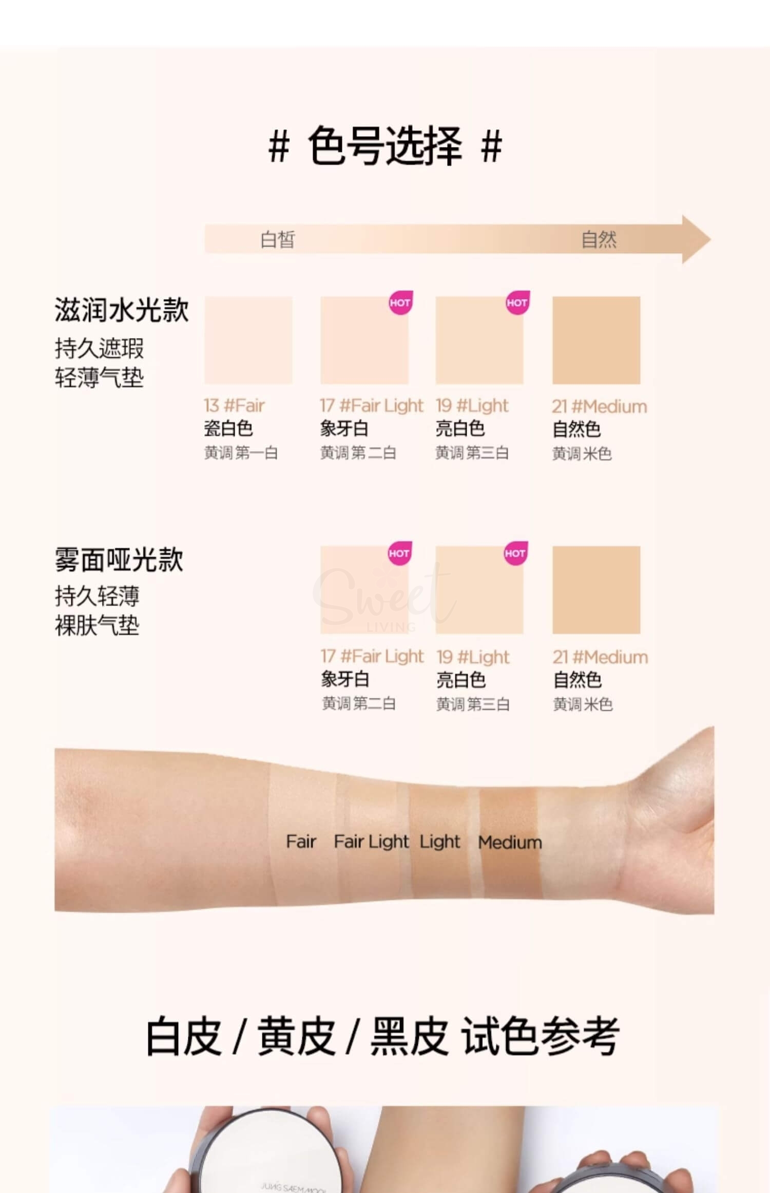 【韩国】 JUNG SAEM MOOL 郑瑄茉 Essential Skin Nuder 保湿水光气垫 附送替换芯/Essential Skin Nuder Cushion Foundation -  - 10@ - Sweet Living