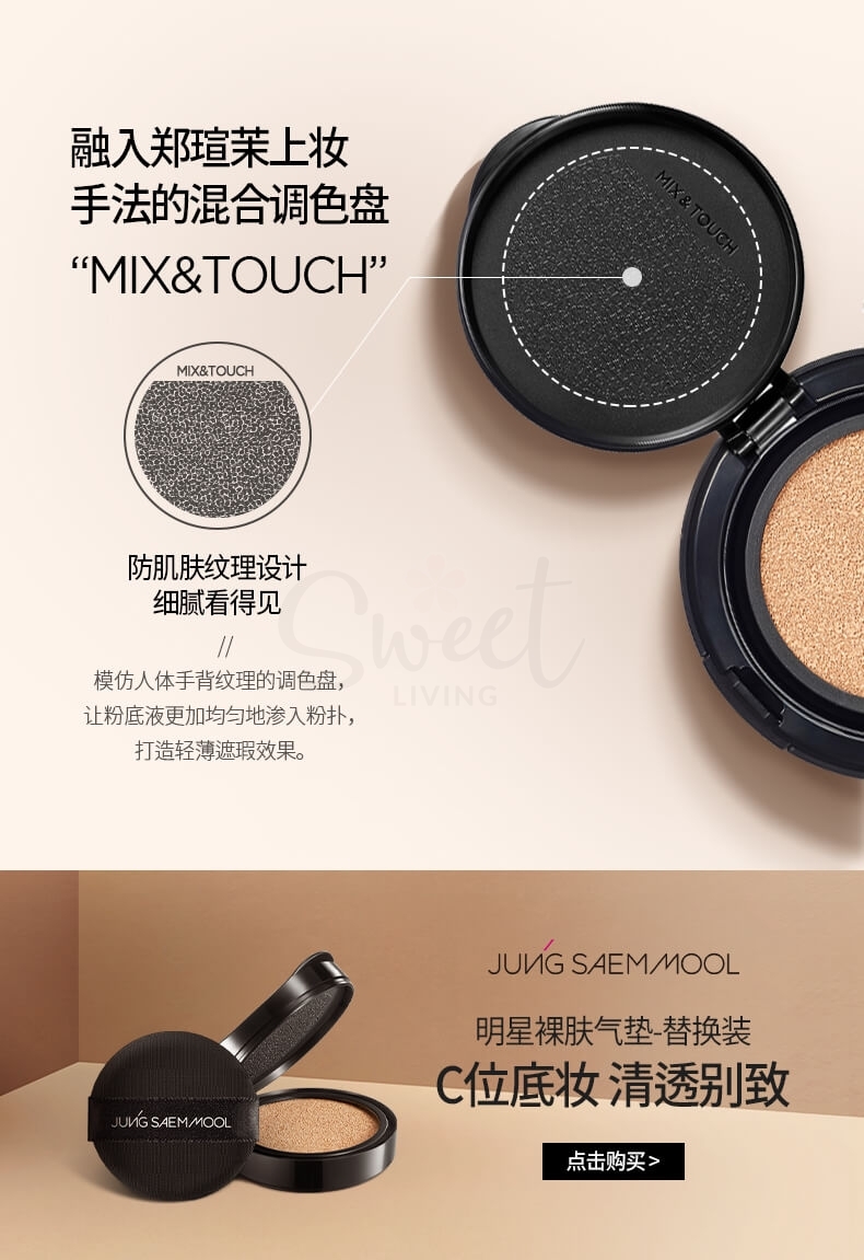 【韩国】 JUNG SAEM MOOL 郑瑄茉 Essential Skin Nuder 保湿水光气垫 附送替换芯/Essential Skin Nuder Cushion Foundation -  - 13@ - Sweet Living