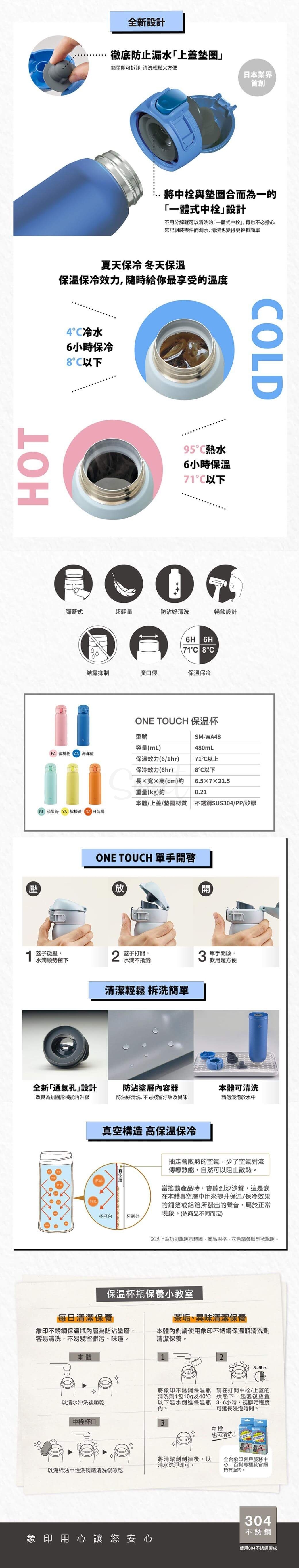 【日本】Zojirushi 象印 超轻量 翻盖保温杯 SM-WA48 480ml/ Insulated Bottle -  - 3@ - Sweet Living