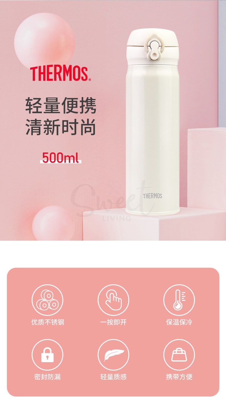 【日本】THERMOS 膳魔师 保温杯 轻巧便携 真空304不锈钢  JNL-504 500ml/ Insulated Bottle -  - 14@ - Sweet Living