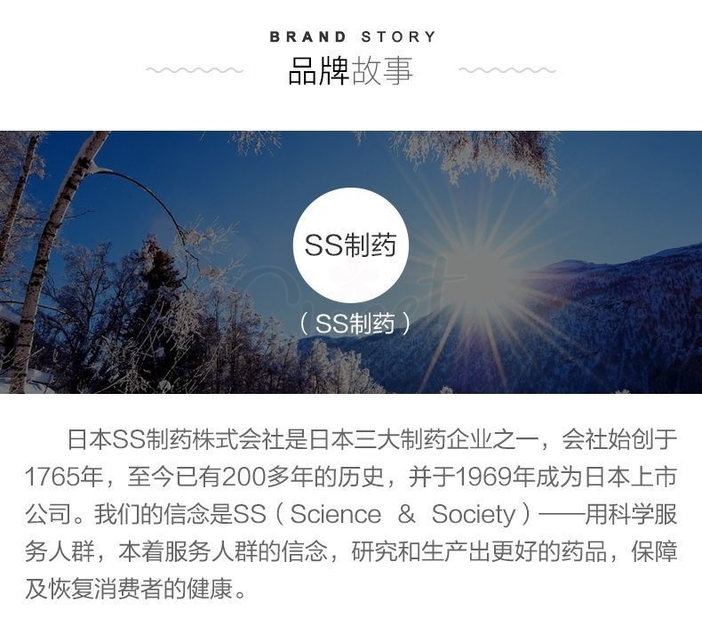 【日本】 白兔制药 白兔晕车药 晕机晕船药 速效持久/ Motion Sickness Tablets （6 tablets） -  - 2@ - Sweet Living