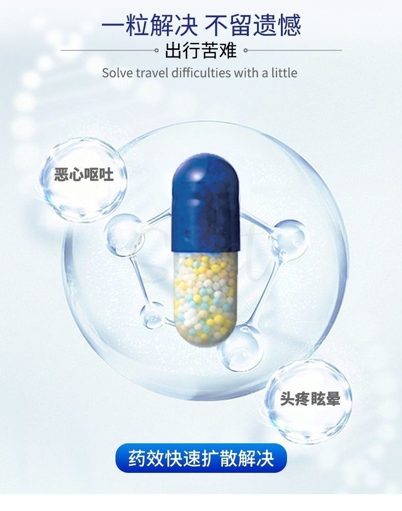 【日本】 白兔制药 白兔晕车药 晕机晕船药 速效持久/ Motion Sickness Tablets （6 tablets） -  - 4@ - Sweet Living