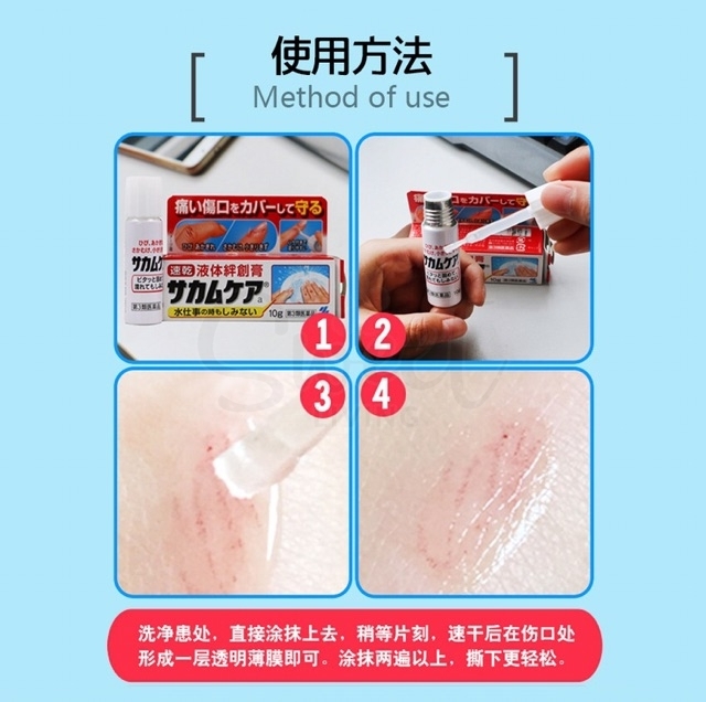 【日本】 小林制药 液体创可贴 消毒防水透气迅速成膜 促进伤口愈合 创口贴 10g/ KOBAYASHI Liquid Bandage, Waterproof Bandage for Scrapes and Minor Cuts 10g -  - 3@ - Sweet Living