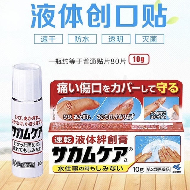 【日本】 小林制药 液体创可贴 消毒防水透气迅速成膜 促进伤口愈合 创口贴 10g/ KOBAYASHI Liquid Bandage, Waterproof Bandage for Scrapes and Minor Cuts 10g -  - 6@ - Sweet Living