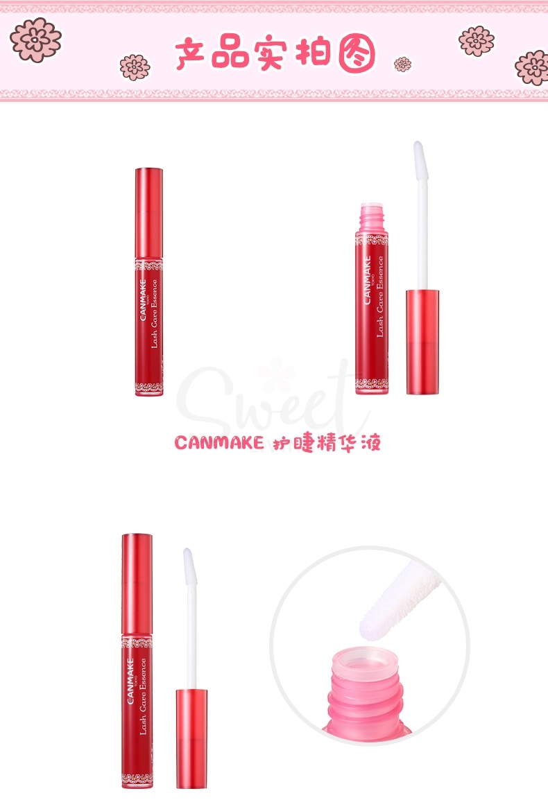 【日本】Canmake 井田 睫毛增长液/  Eyelash Serum -  - 2@ - Sweet Living