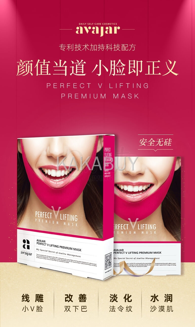 【韩国】美法扎 Avajar 小V脸面膜 瘦脸面膜 紧致提拉收双下巴 小颜神器 / Tightening Facial Mask 5 Sheets -  - 2@ - Sweet Living