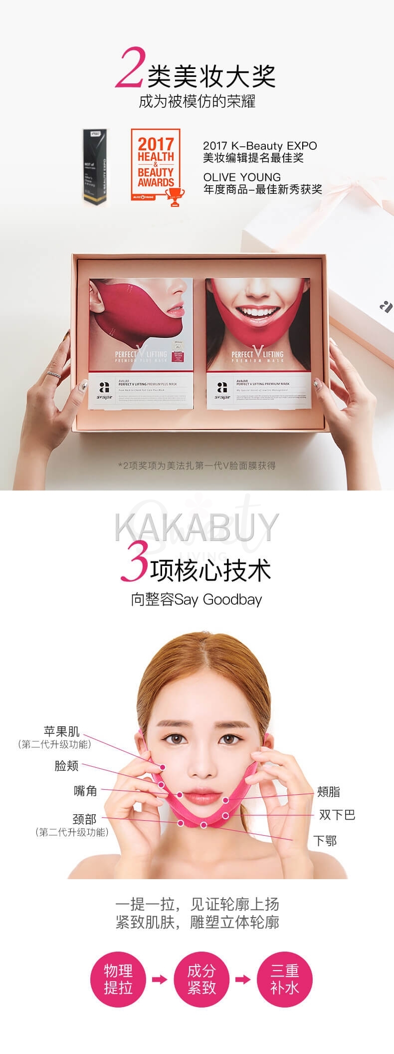 【韩国】美法扎 Avajar 小V脸面膜 瘦脸面膜 紧致提拉收双下巴 小颜神器 / Tightening Facial Mask 5 Sheets -  - 5@ - Sweet Living