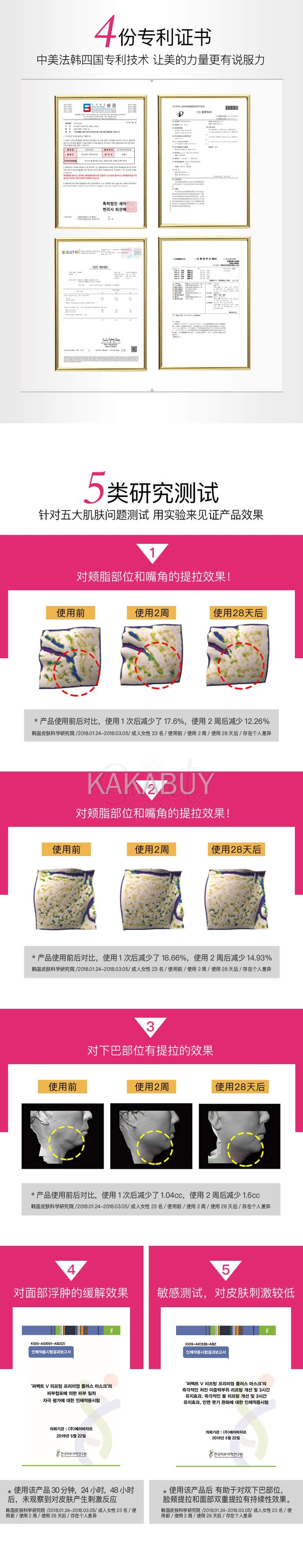 【韩国】美法扎 Avajar 小V脸面膜 瘦脸面膜 紧致提拉收双下巴 小颜神器 / Tightening Facial Mask 5 Sheets - @ - Sweet Living