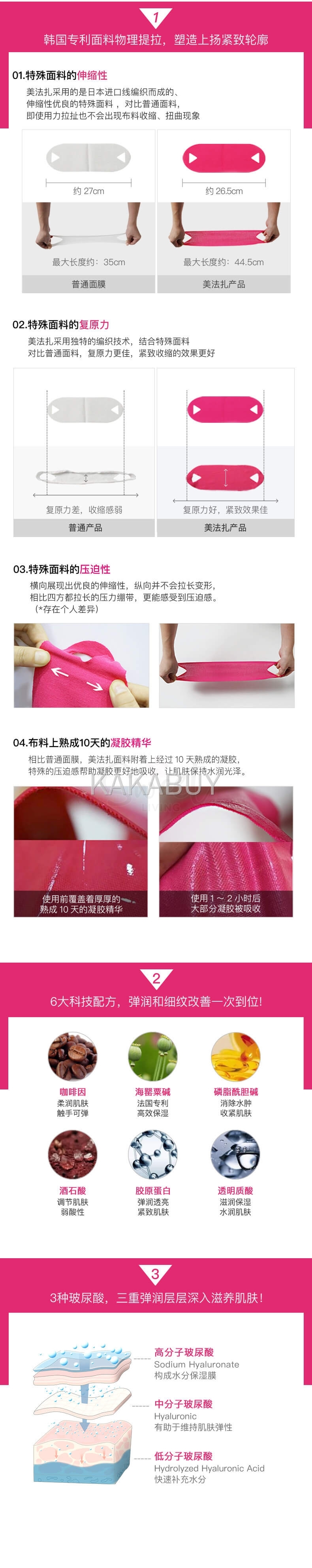 【韩国】美法扎 Avajar 小V脸面膜 瘦脸面膜 紧致提拉收双下巴 小颜神器 / Tightening Facial Mask 5 Sheets -  - 7@ - Sweet Living