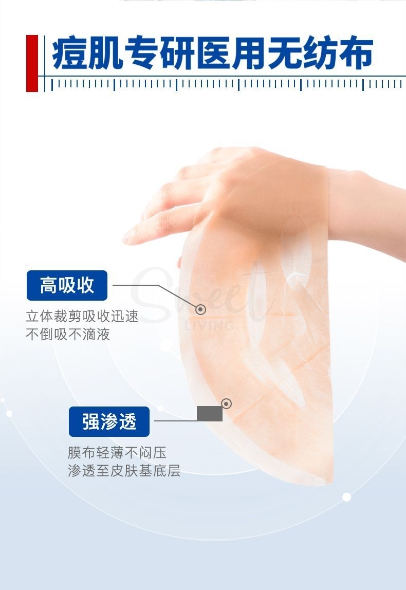 【中国】 医药品牌 芙清 经典款 医用促愈功能性敷料 术后修复祛痘镇定消炎 一盒5片/ FulQun Antibacterial Function Dressing Face Mask 5 Sheets -  - 3@ - Sweet Living