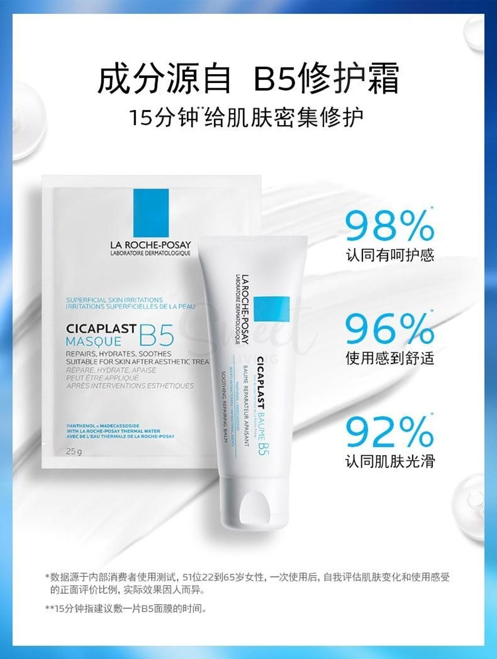【中国】理肤泉 B5多效保湿修复面膜 一盒5片 大陆版/  LA ROCHE-POSAY B5 Cicaplast Masque 5pcs -  - 4@ - Sweet Living