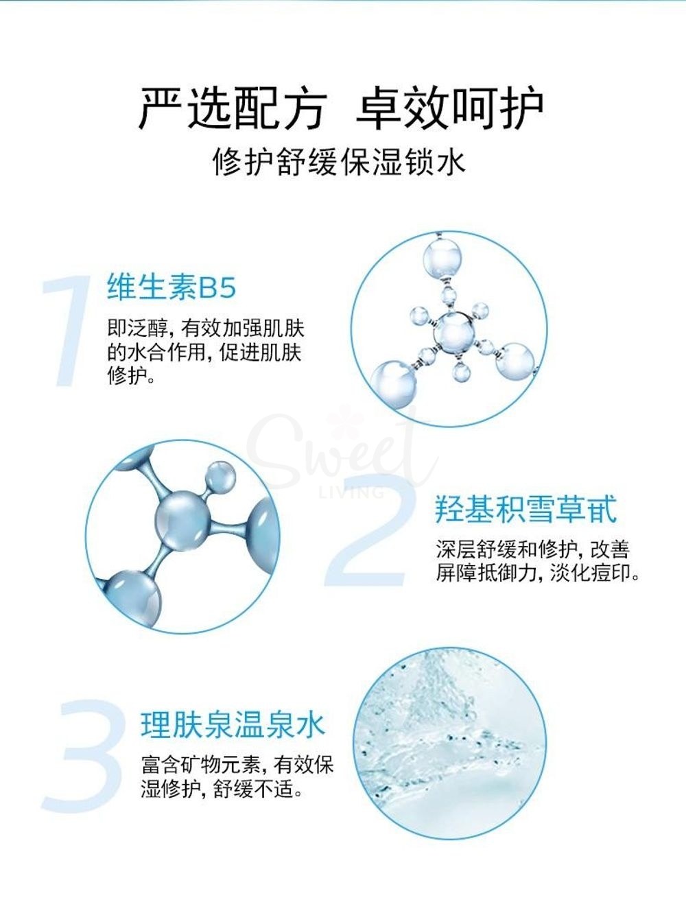 【中国】理肤泉 B5多效保湿修复面膜 一盒5片 大陆版/  LA ROCHE-POSAY B5 Cicaplast Masque 5pcs -  - 5@ - Sweet Living