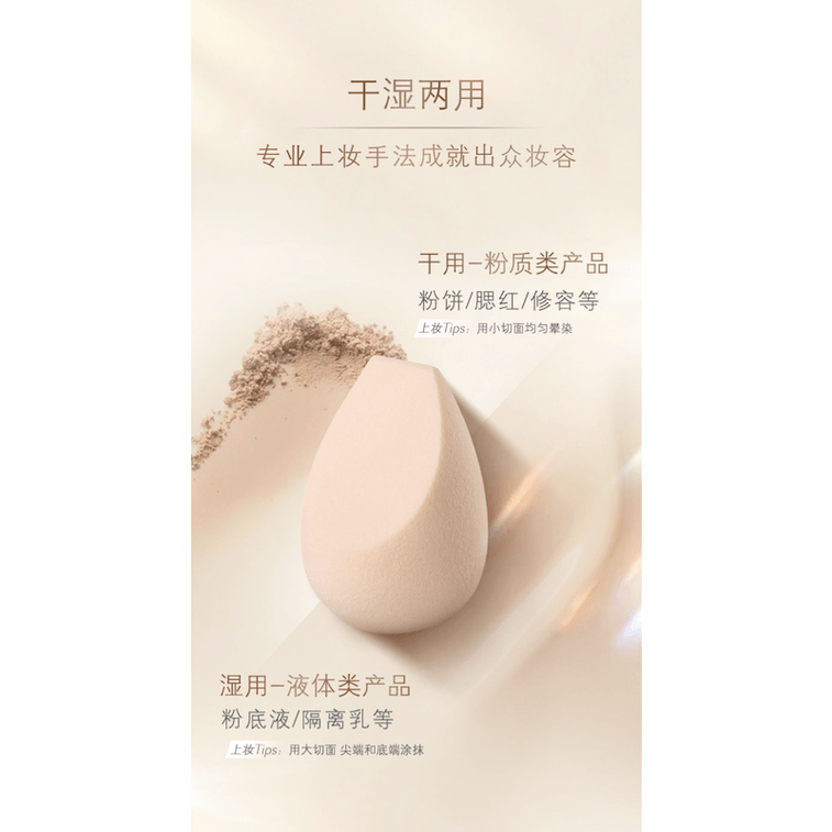 【日本】CPB 肌肤之钥 美妆蛋 底妆彩妆海绵蛋 干湿两用 粉底粉霜高光腮红等通用/ Makeup Sponge -  - 2@ - Sweet Living