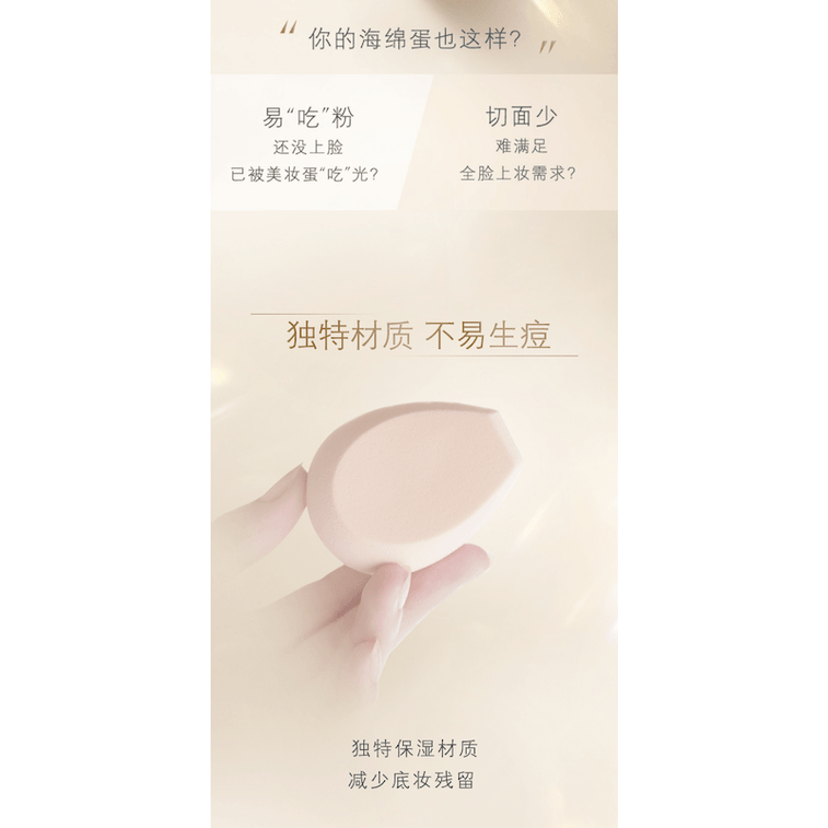 【日本】CPB 肌肤之钥 美妆蛋 底妆彩妆海绵蛋 干湿两用 粉底粉霜高光腮红等通用/ Makeup Sponge -  2@ 52 - Sweet Living