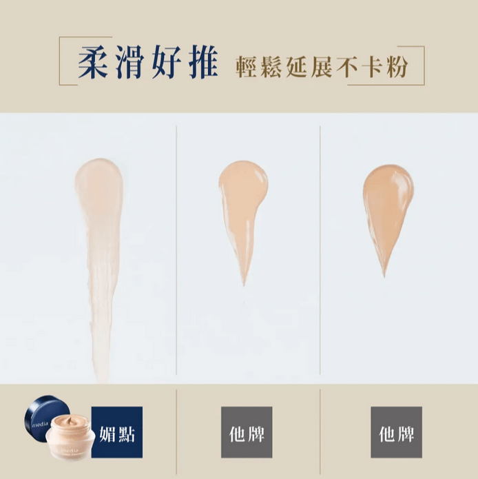 【日本】嘉娜宝 Kanebo Media 媚点 高保湿亮白遮瑕粉底霜 SPF17 PA++ / Cremer Foundation (25g) -  - 13@ - Sweet Living