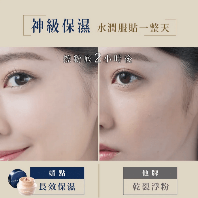 【日本】嘉娜宝 Kanebo Media 媚点 高保湿亮白遮瑕粉底霜 SPF17 PA++ / Cremer Foundation (25g) -  - 19@ - Sweet Living