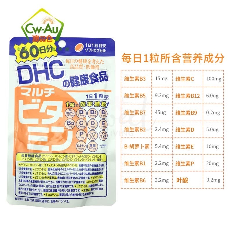 【日本】DHC 综合维他命 复合维生素片 60日量/ Multi-Vitamins Tablet -  - 6@ - Sweet Living