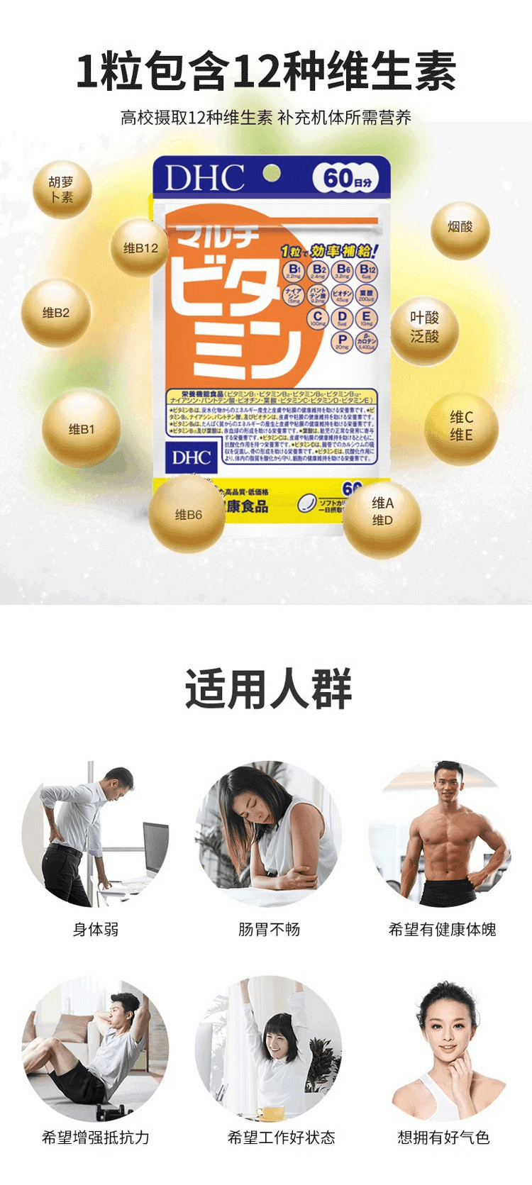 【日本】DHC 综合维他命 复合维生素片 60日量/ Multi-Vitamins Tablet -  - 2@ - Sweet Living