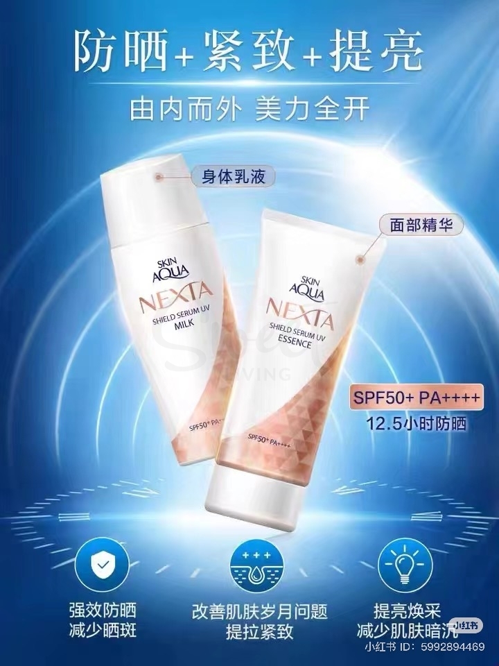 【日本】乐敦 ROHTO Skin Aqua NEXTA 八种美容液精华 水润抗老防晒乳 SPF50+/PA++++/Moisturizing Sunscreen Lotion（ 70g） -  - 3@ - Sweet Living