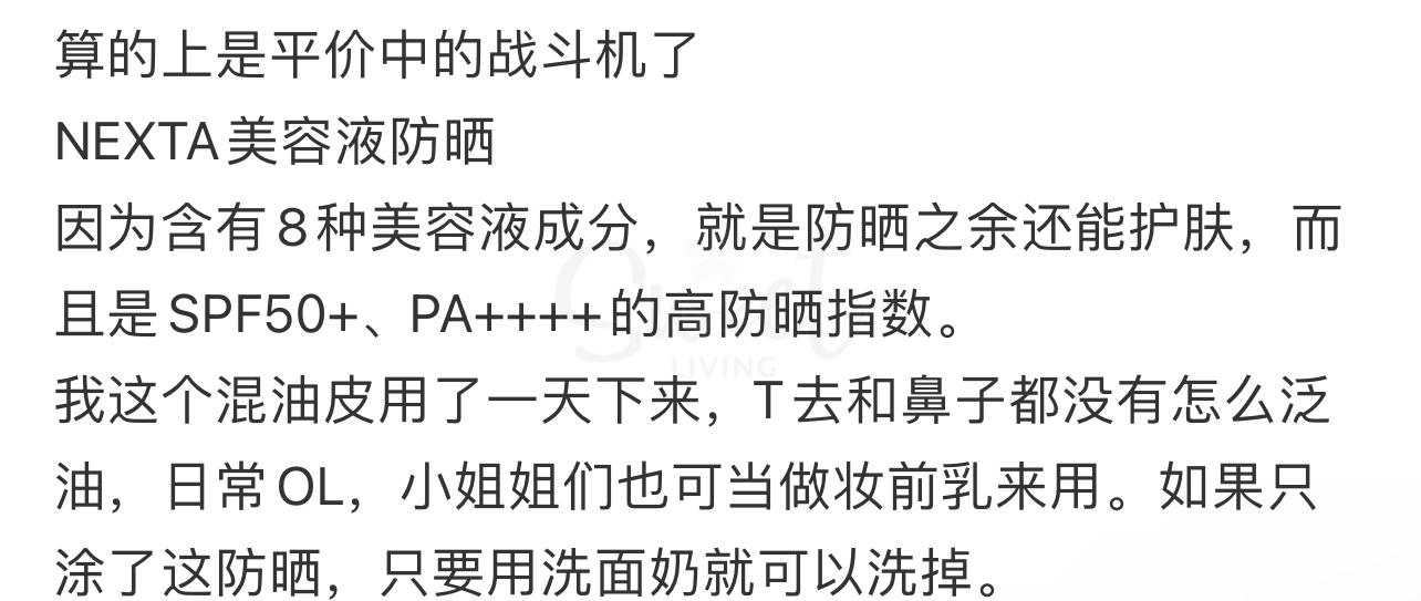 【日本】乐敦 ROHTO Skin Aqua NEXTA 八种美容液精华 水润抗老防晒乳 SPF50+/PA++++/Moisturizing Sunscreen Lotion（ 70g） -  - @ - Sweet Living