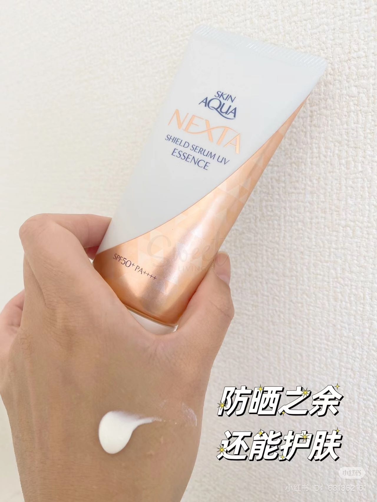 【日本】乐敦 ROHTO Skin Aqua NEXTA 八种美容液精华 水润抗老防晒乳 SPF50+/PA++++/Moisturizing Sunscreen Lotion（ 70g） -  - 6@ - Sweet Living