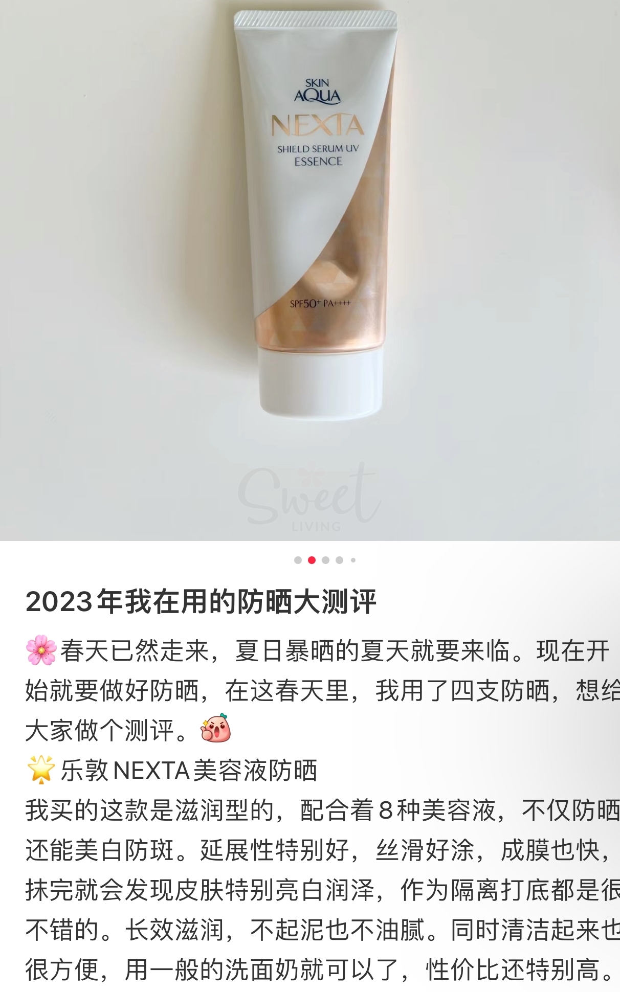 【日本】乐敦 ROHTO Skin Aqua NEXTA 八种美容液精华 水润抗老防晒乳 SPF50+/PA++++/Moisturizing Sunscreen Lotion（ 70g） -  - 7@ - Sweet Living